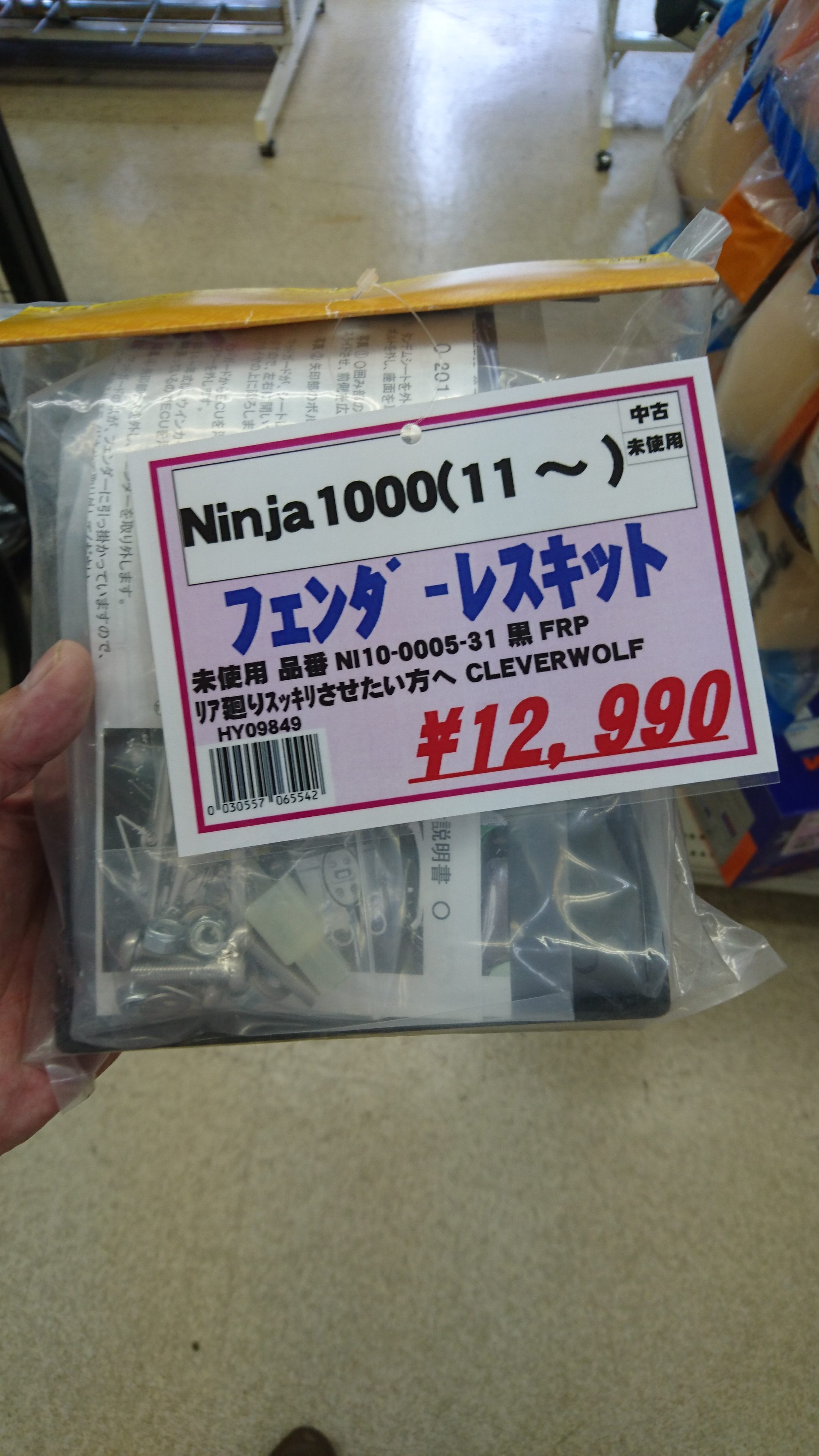 Ninja1000 フェンダーレスに | ４０歳からの自動二輪ライフ